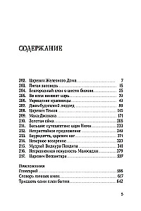 Jatakas. Erzählungen über den Buddha. Band 3