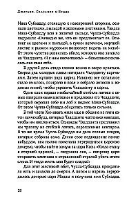 Jatakas. Erzählungen über den Buddha. Band 3