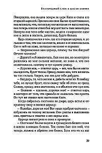 Jatakas. Erzählungen über den Buddha. Band 3