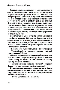 Jatakas. Erzählungen über den Buddha. Band 3