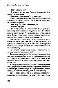 Jatakas. Erzählungen über den Buddha. Band 3