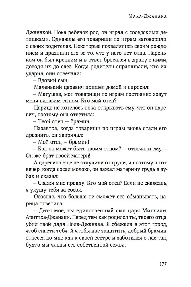 Jatakas. Erzählungen über den Buddha. Band 3