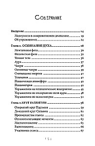 Mastery of Mediumship. The Mechanics of Receiving Spiritual Messages. Book 1