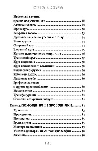 Mastery of Mediumship. The Mechanics of Receiving Spiritual Messages. Book 1