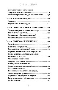 Mastery of Mediumship. The Mechanics of Receiving Spiritual Messages. Book 1