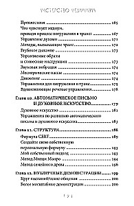 Mastery of Mediumship. The Mechanics of Receiving Spiritual Messages. Book 1