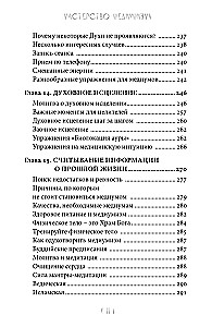 Mastery of Mediumship. The Mechanics of Receiving Spiritual Messages. Book 1