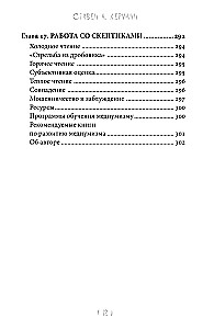 Mastery of Mediumship. The Mechanics of Receiving Spiritual Messages. Book 1