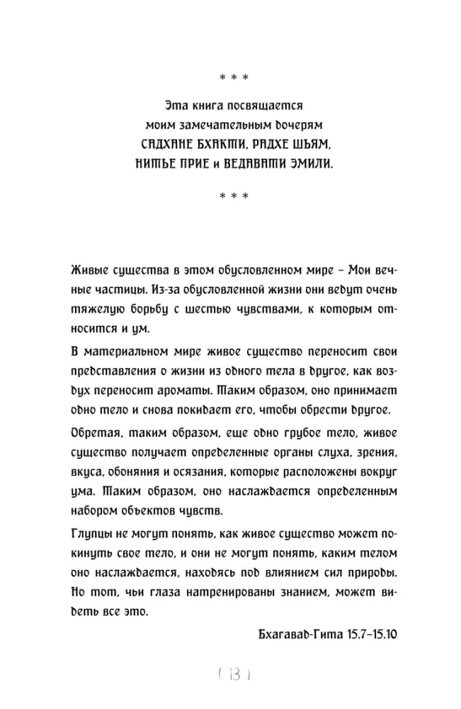 Mastery of Mediumship. The Mechanics of Receiving Spiritual Messages. Book 1