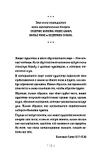 Mastery of Mediumship. The Mechanics of Receiving Spiritual Messages. Book 1