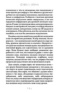 Mastery of Mediumship. The Mechanics of Receiving Spiritual Messages. Book 1