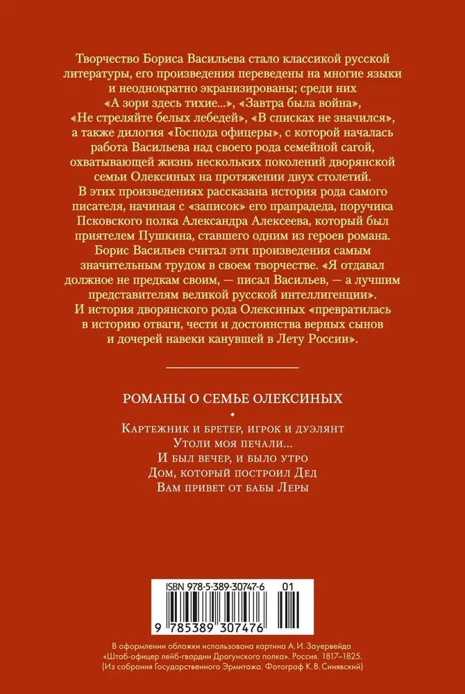 Soothe My Sorrow... Novels about the Oleksiny Family