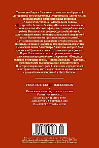 Soothe My Sorrow... Novels about the Oleksiny Family