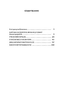Soothe My Sorrow... Novels about the Oleksiny Family