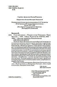 Soothe My Sorrow... Novels about the Oleksiny Family