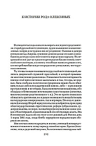 Soothe My Sorrow... Novels about the Oleksiny Family