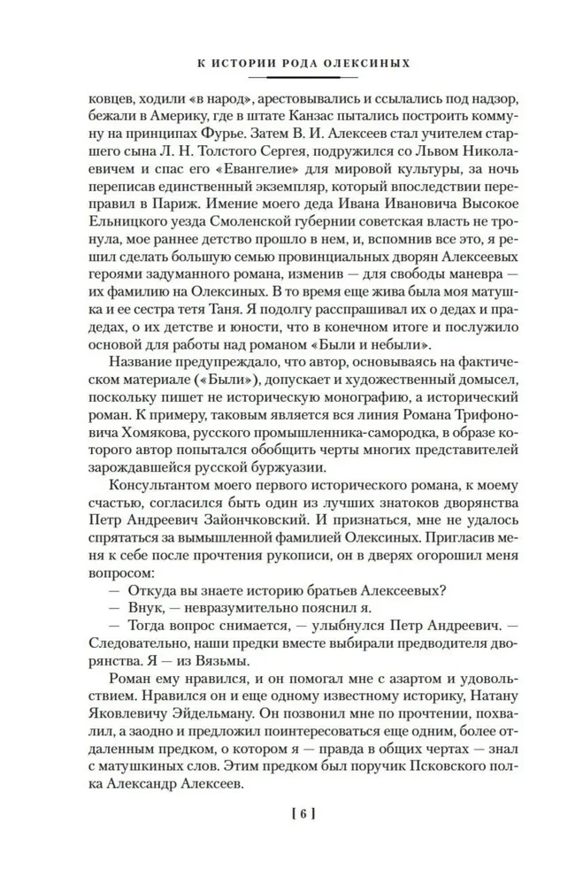 Soothe My Sorrow... Novels about the Oleksiny Family