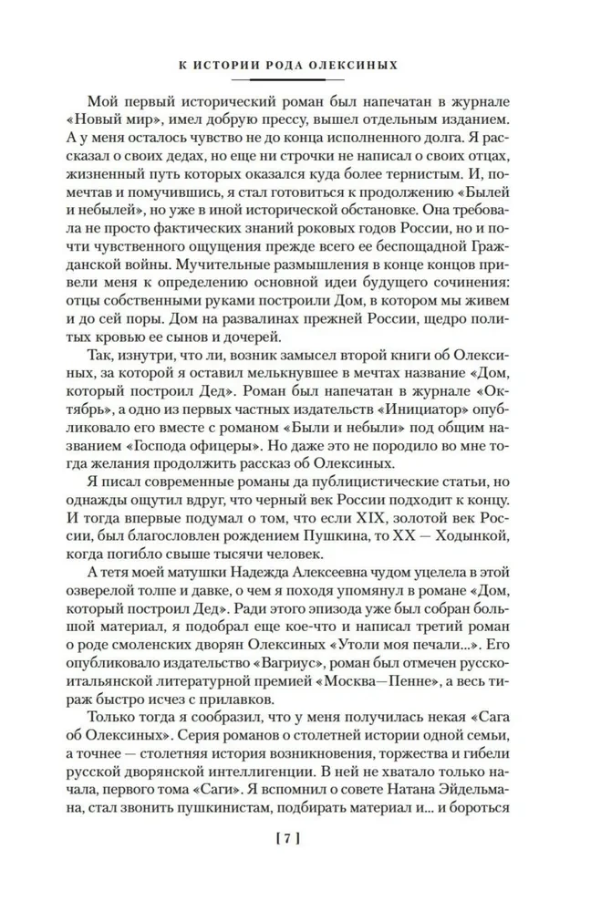 Soothe My Sorrow... Novels about the Oleksiny Family