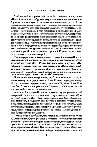 Soothe My Sorrow... Novels about the Oleksiny Family