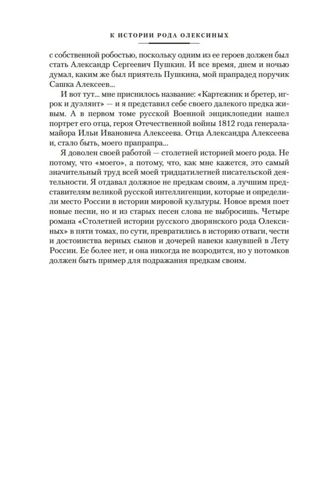 Soothe My Sorrow... Novels about the Oleksiny Family