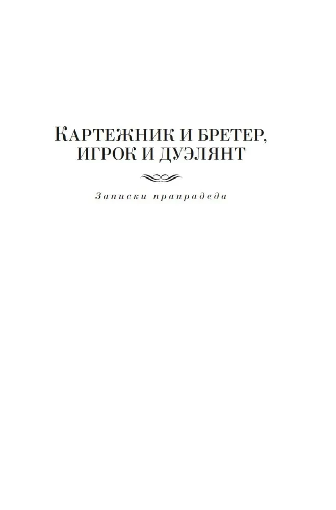 Soothe My Sorrow... Novels about the Oleksiny Family