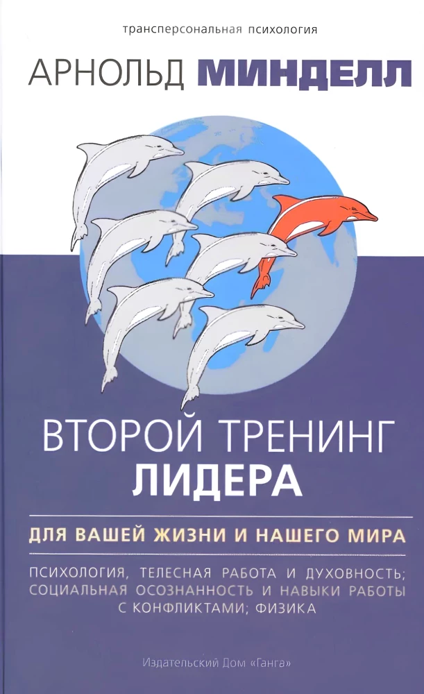 Second Leader Training. For Your Life and Our World