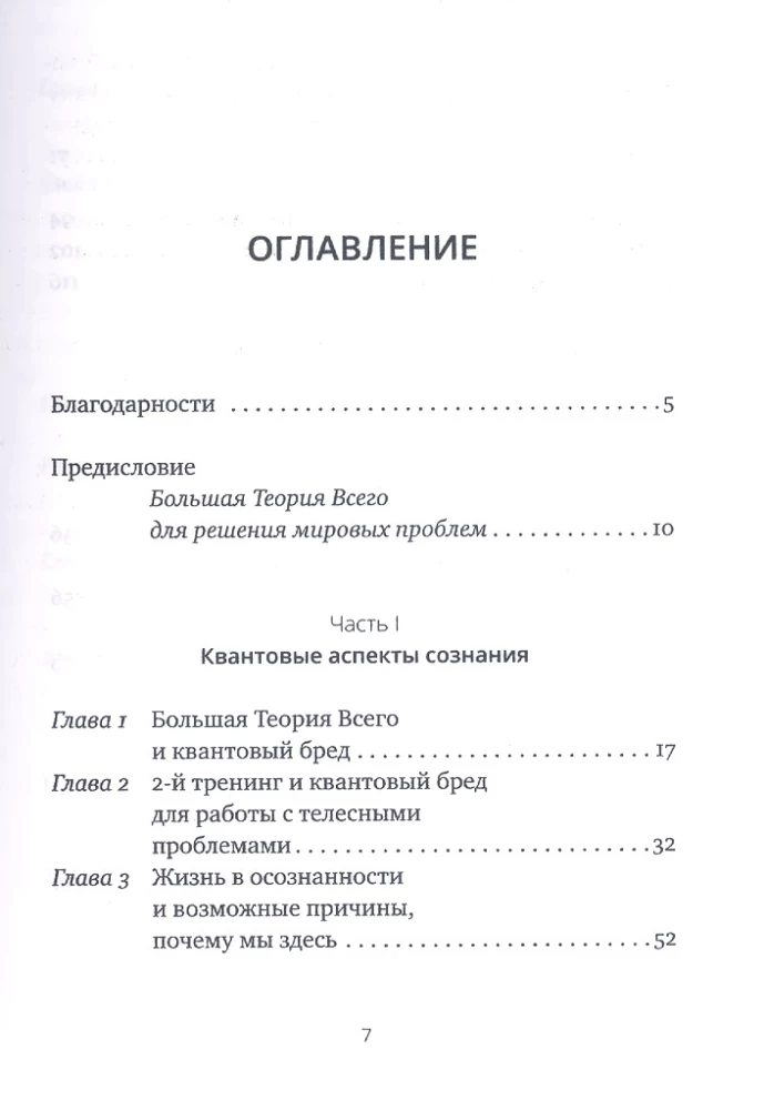 Second Leader Training. For Your Life and Our World