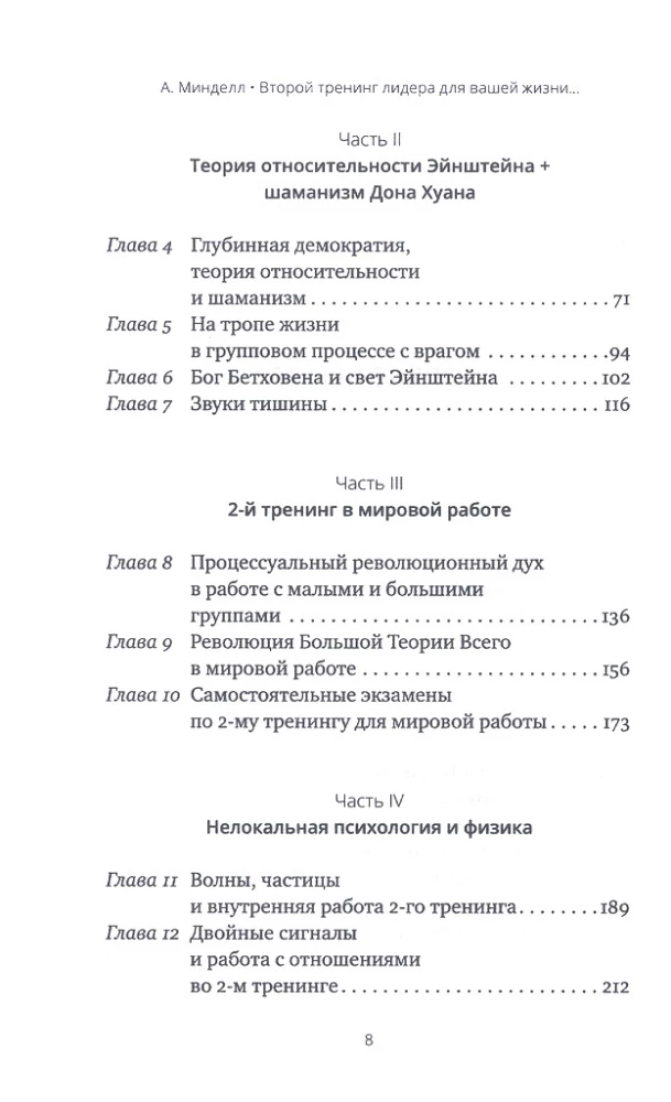 Second Leader Training. For Your Life and Our World