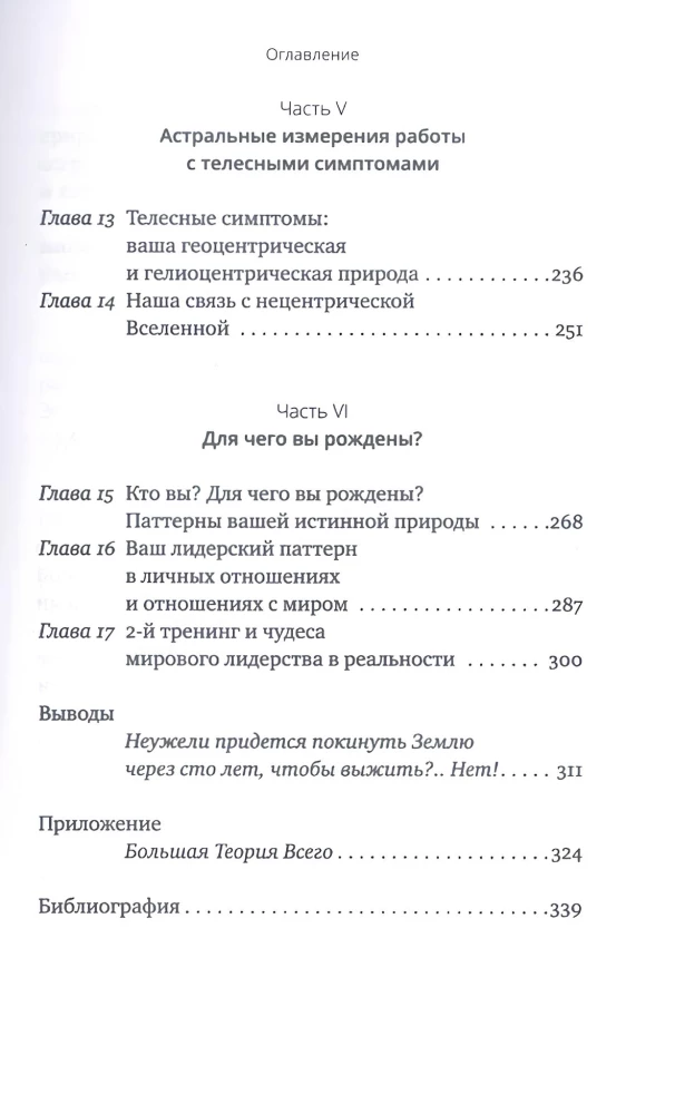 Second Leader Training. For Your Life and Our World