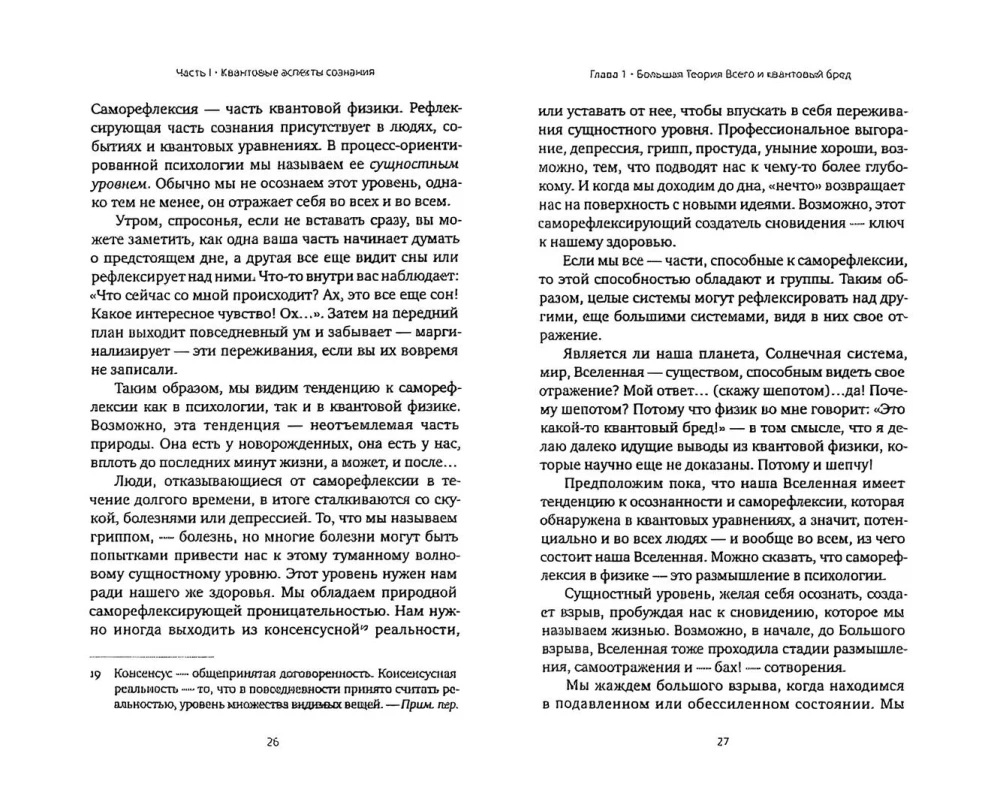 Second Leader Training. For Your Life and Our World