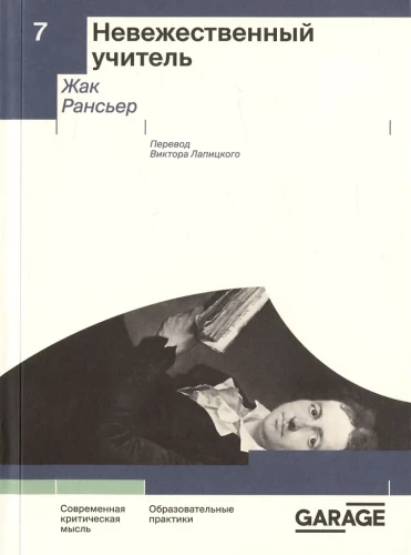 Nemažinantis mokytojas