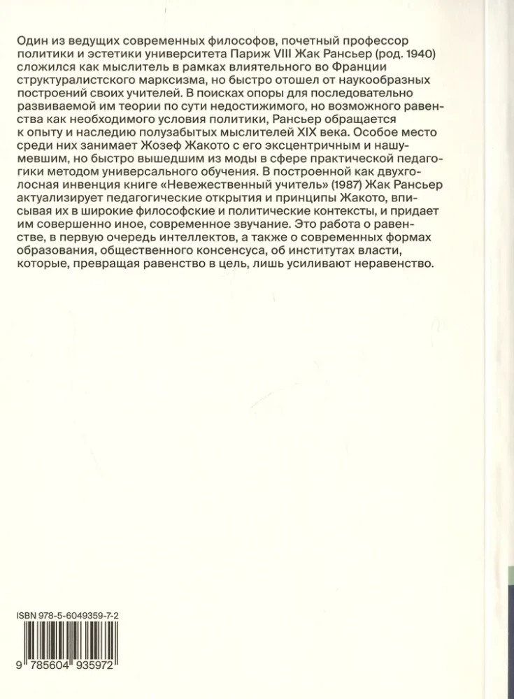 Nemažinantis mokytojas