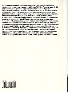 Nemažinantis mokytojas