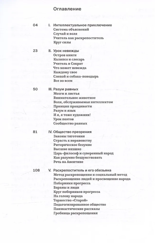 Nemažinantis mokytojas