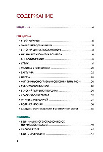 Valmistame lihatoite. Parimate retseptide kogumik