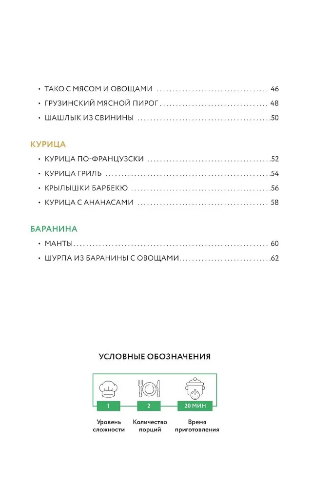 Valmistame lihatoite. Parimate retseptide kogumik