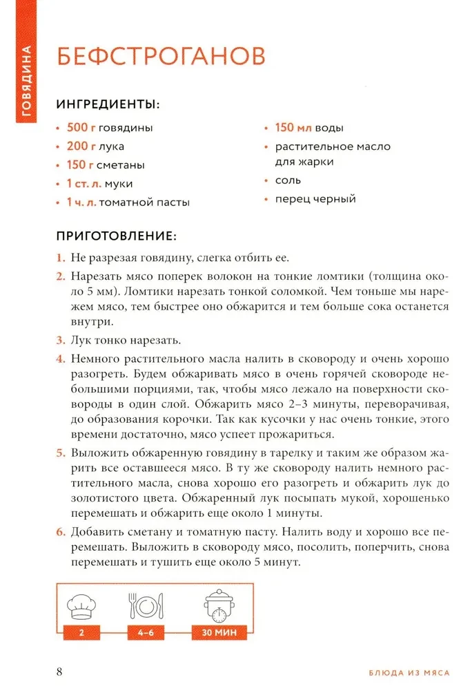 Valmistame lihatoite. Parimate retseptide kogumik