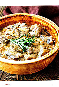 Valmistame lihatoite. Parimate retseptide kogumik