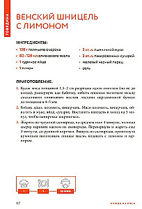 Valmistame lihatoite. Parimate retseptide kogumik