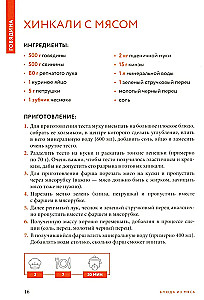 Valmistame lihatoite. Parimate retseptide kogumik