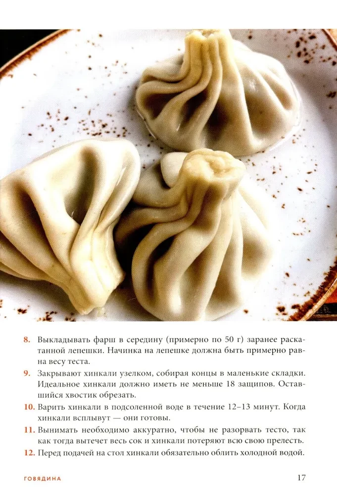 Valmistame lihatoite. Parimate retseptide kogumik