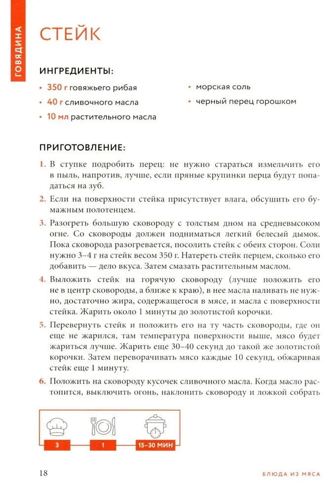 Valmistame lihatoite. Parimate retseptide kogumik