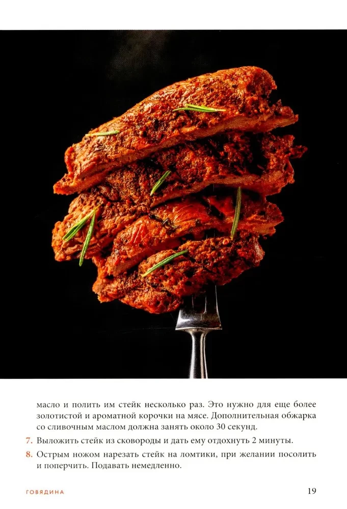 Valmistame lihatoite. Parimate retseptide kogumik