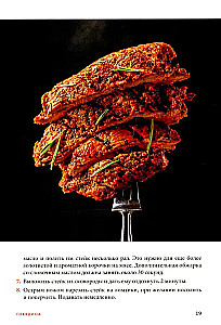 Valmistame lihatoite. Parimate retseptide kogumik