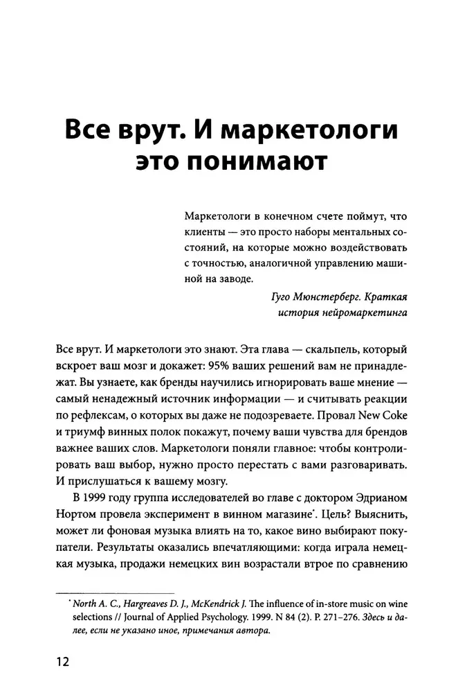 Dofaanomika. Tähelepanu, emotsioonide ja soovide juhtimise juhend