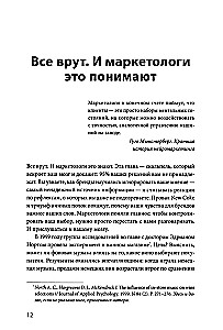 Dofaanomika. Tähelepanu, emotsioonide ja soovide juhtimise juhend