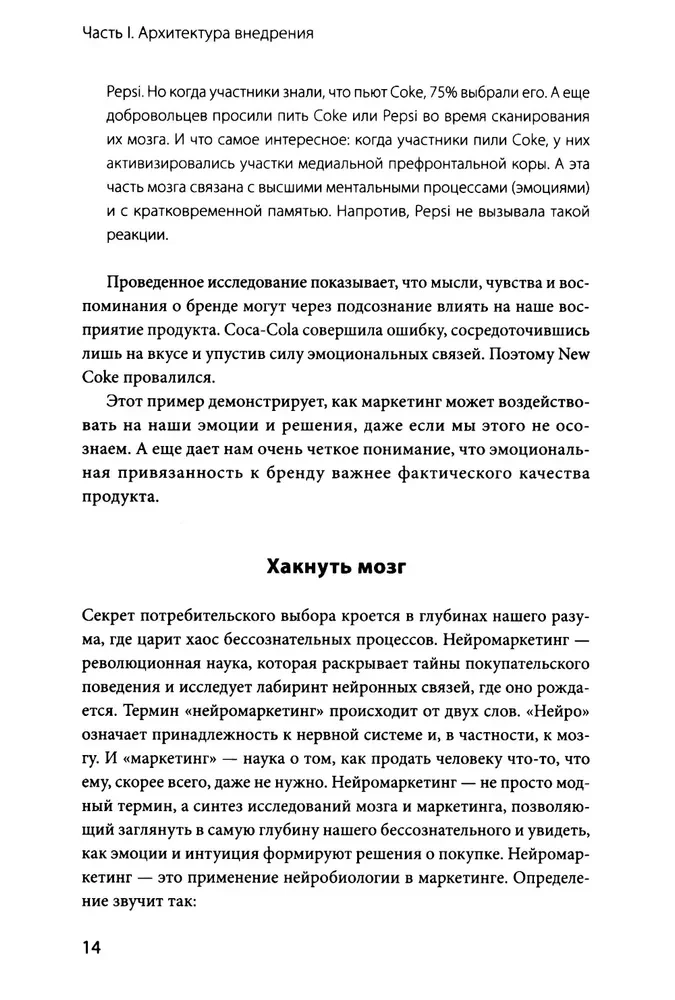 Dofaanomika. Tähelepanu, emotsioonide ja soovide juhtimise juhend