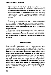 Dofaanomika. Tähelepanu, emotsioonide ja soovide juhtimise juhend