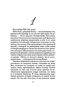 Кухарка из Кастамара