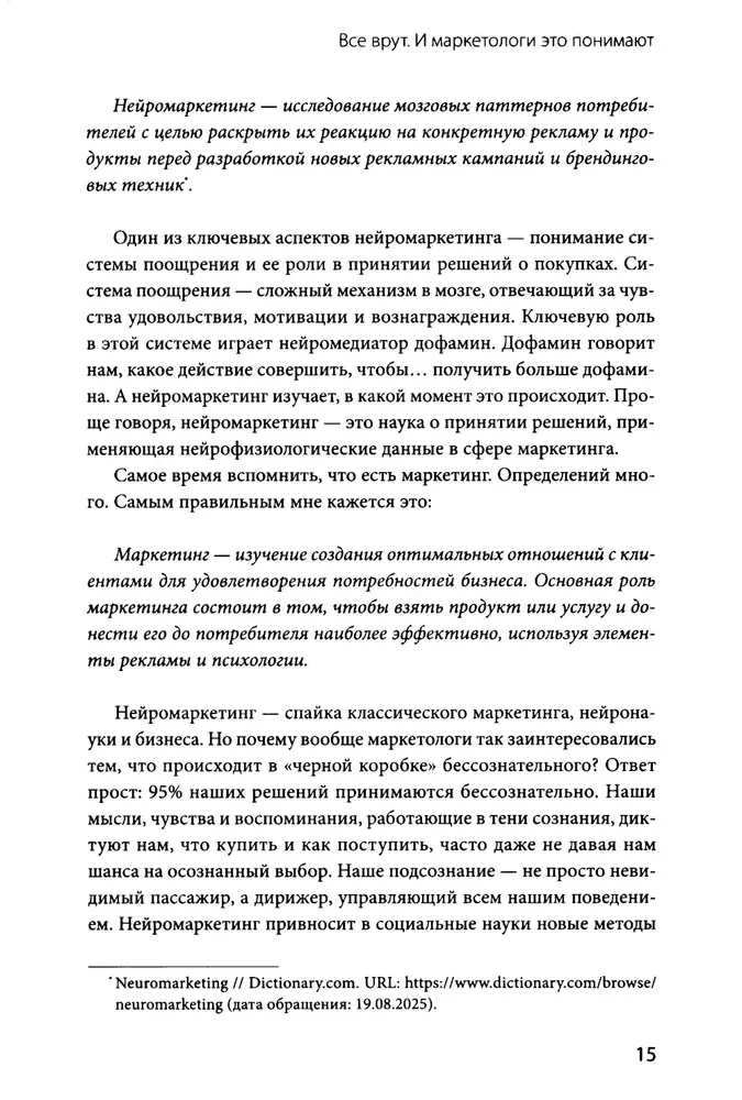 Dofaanomika. Tähelepanu, emotsioonide ja soovide juhtimise juhend